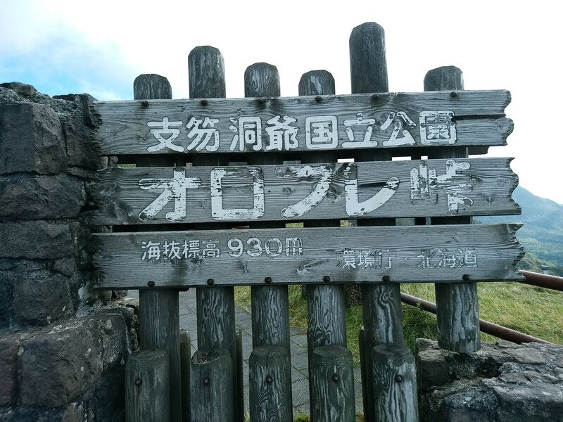 北海道221014.jpg