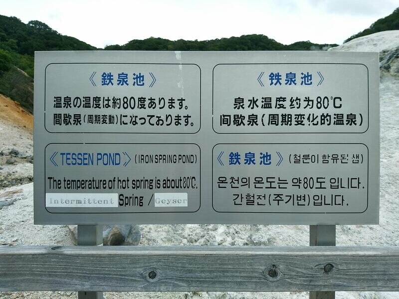 北海道231036.jpg