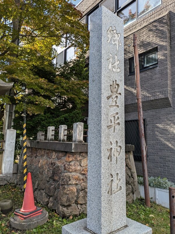 豊平神社241233.jpg