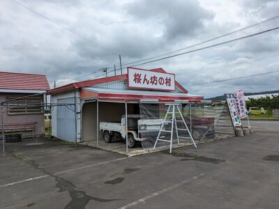 仁木町・桜ん坊の村～小樽市・N.CREA