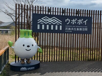 2025年5月 白老・ウポポイ