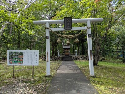 小樽市 小樽天狗山神社