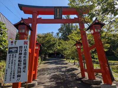 小樽市 明治宮鹽谷神社（塩谷神社）