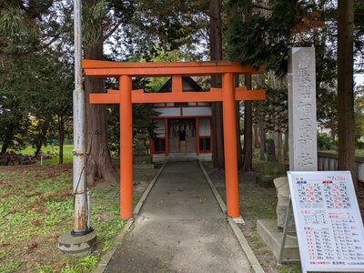 長沼町 相馬神社