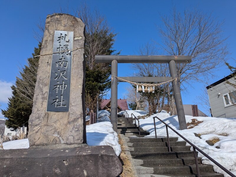札幌南沢神社260315a01.jpg