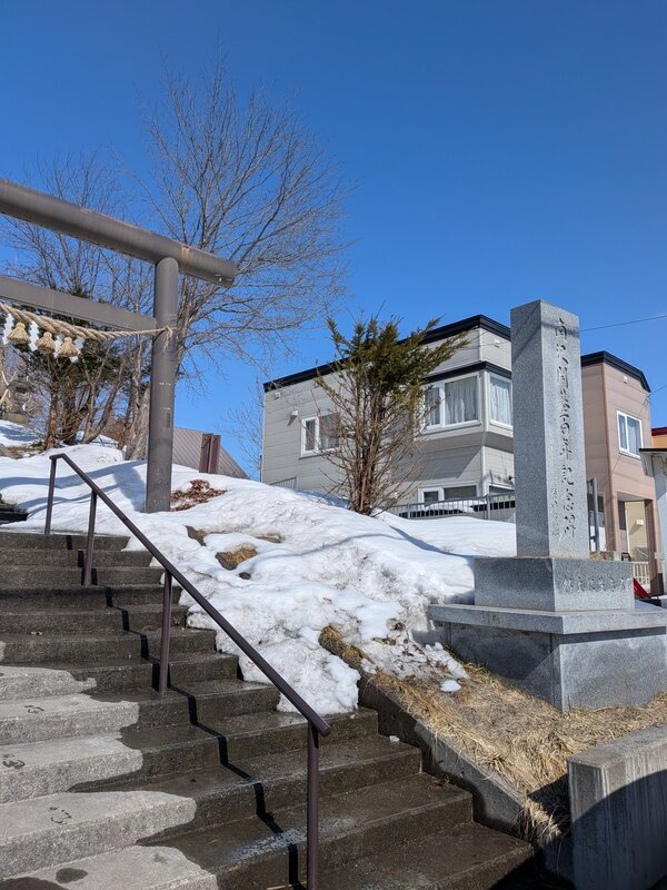 260315a02.jpg 札幌南沢神社