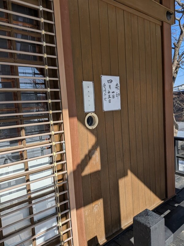 260315a10.jpg 札幌南沢神社