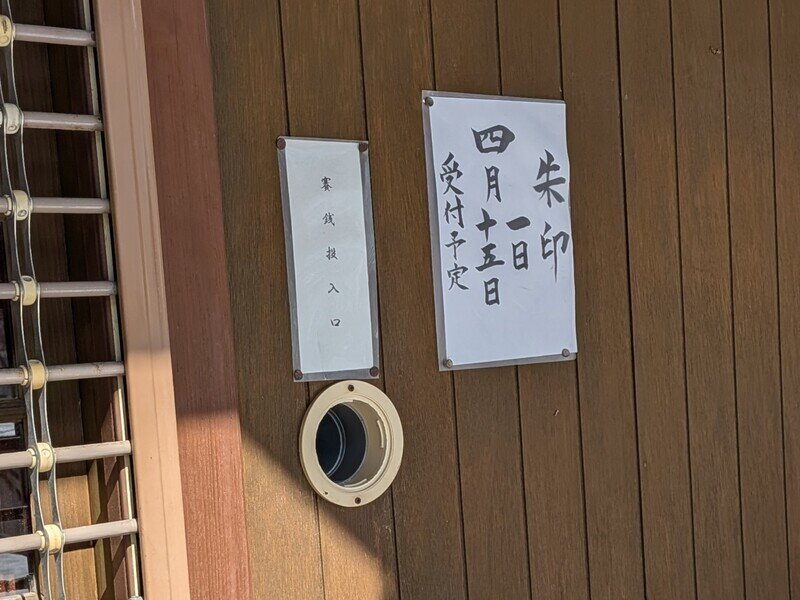 260315a11.jpg 札幌南沢神社