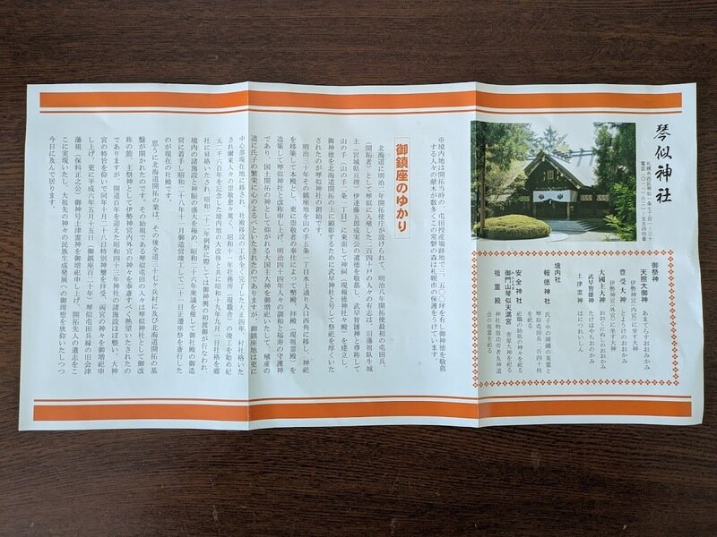 250505z.jpg 北海道