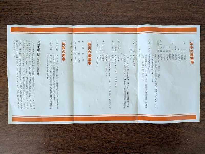 250505z2.jpg 北海道