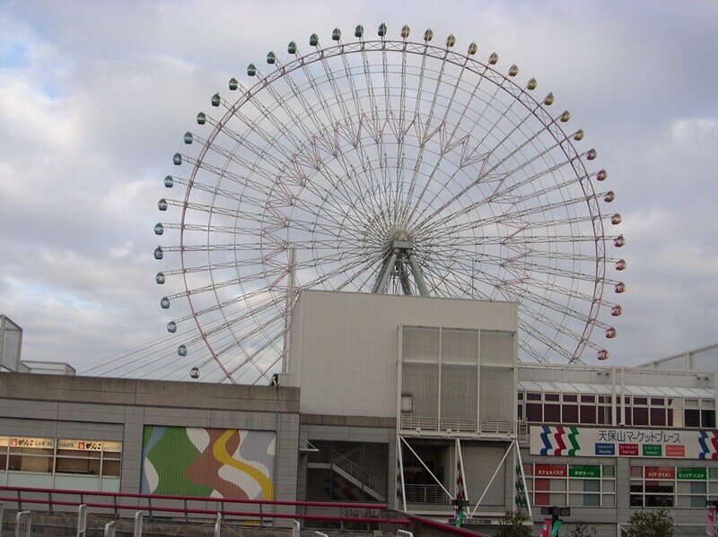 2002年11月 関西 兵庫・大阪