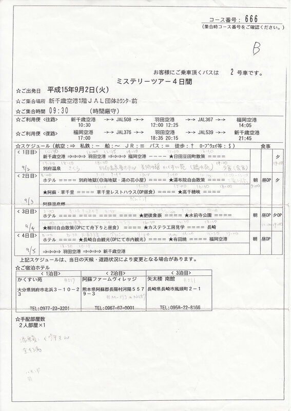 九州03e039.jpg