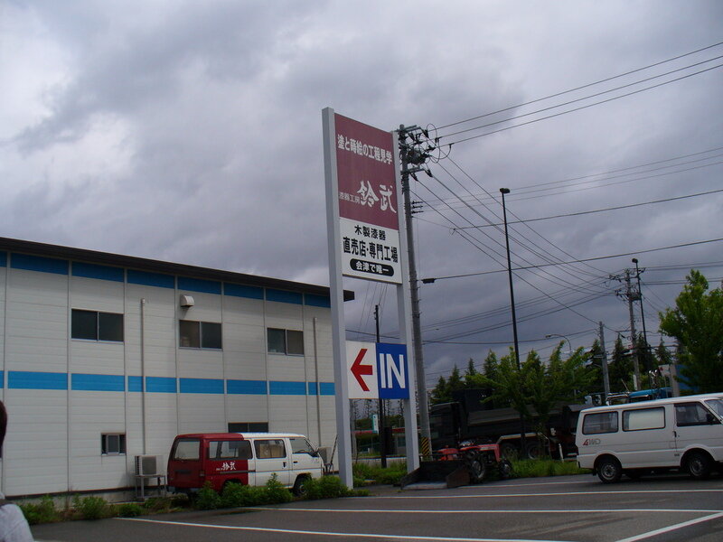 東北05b136.jpg