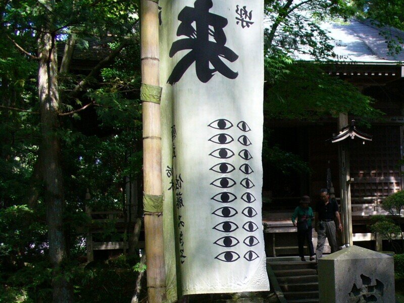 2009年9月 岩手・新鉛温泉