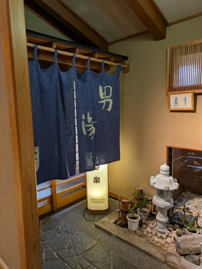 月岡温泉「湯あそび宿 曙」大浴場