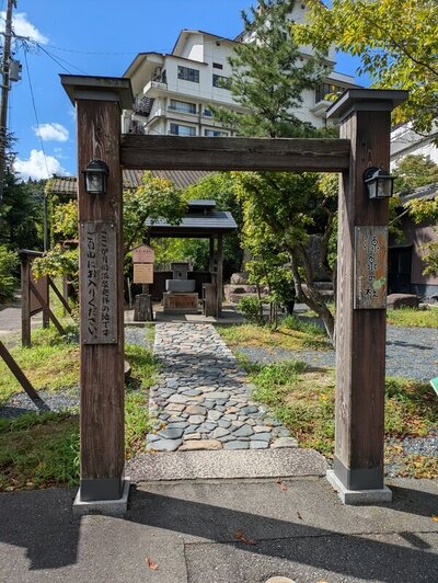 月岡温泉 源泉の杜