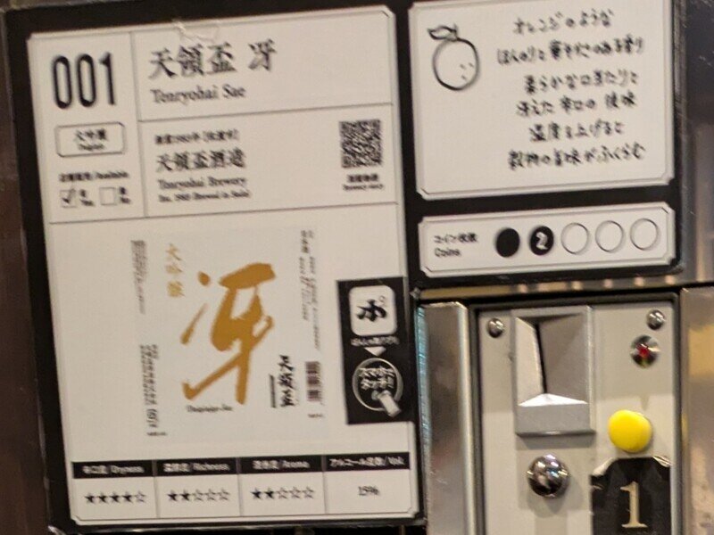 2509e001.jpg 唎酒番所