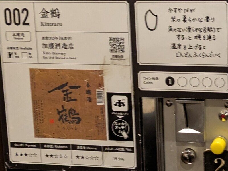 2509e002.jpg 唎酒番所