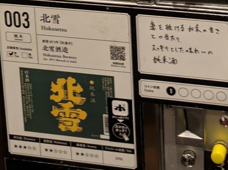 2509e003.jpg 唎酒番所