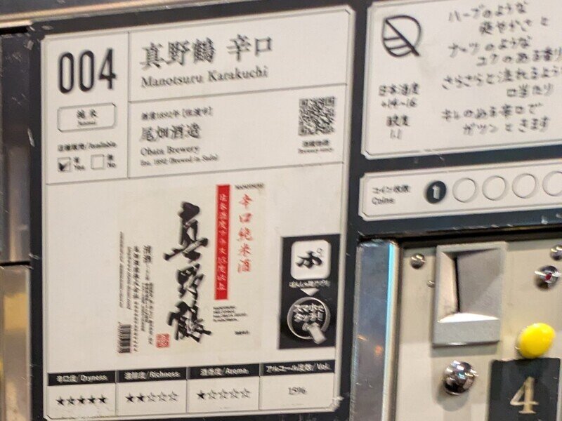 2509e004.jpg 唎酒番所