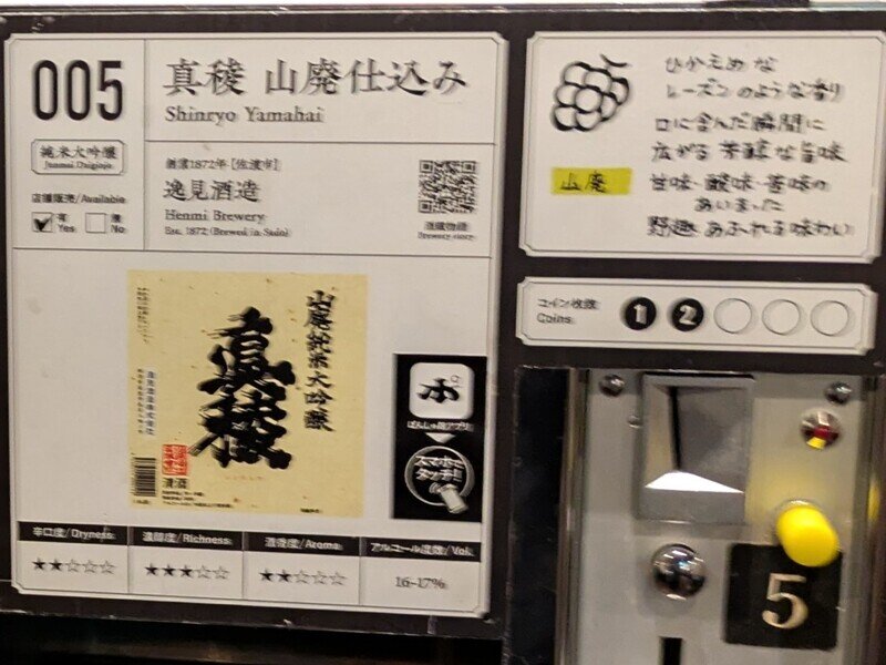 2509e005.jpg 唎酒番所