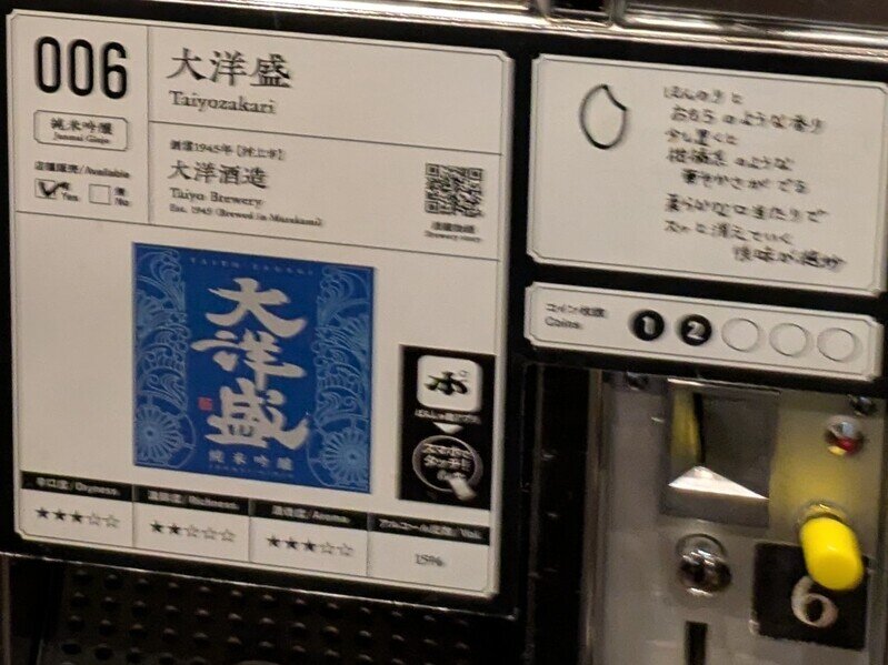 2509e006.jpg 唎酒番所