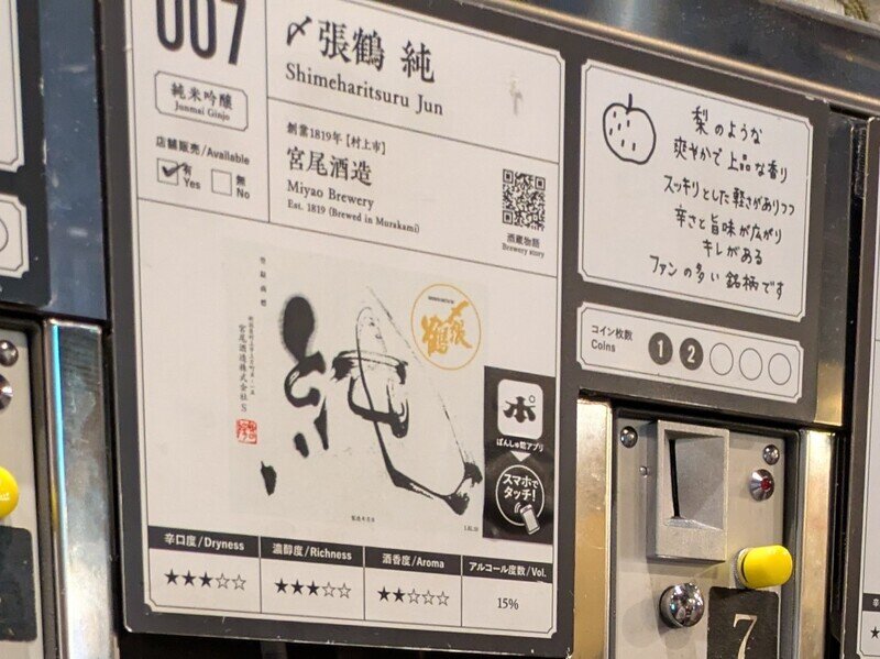 2509e007.jpg 唎酒番所