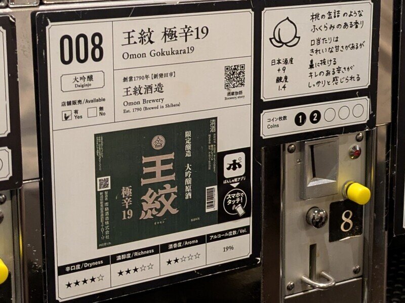 2509e008.jpg 唎酒番所