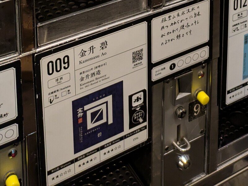 2509e009.jpg 唎酒番所