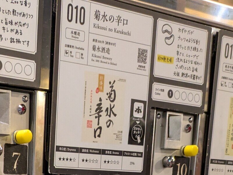 2509e010.jpg 唎酒番所