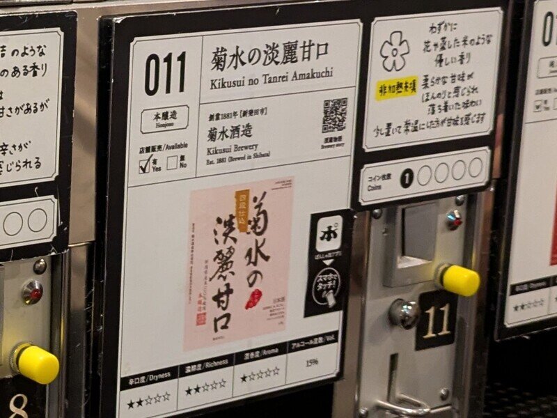 2509e011.jpg 唎酒番所