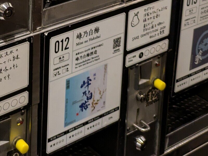 2509e012.jpg 唎酒番所