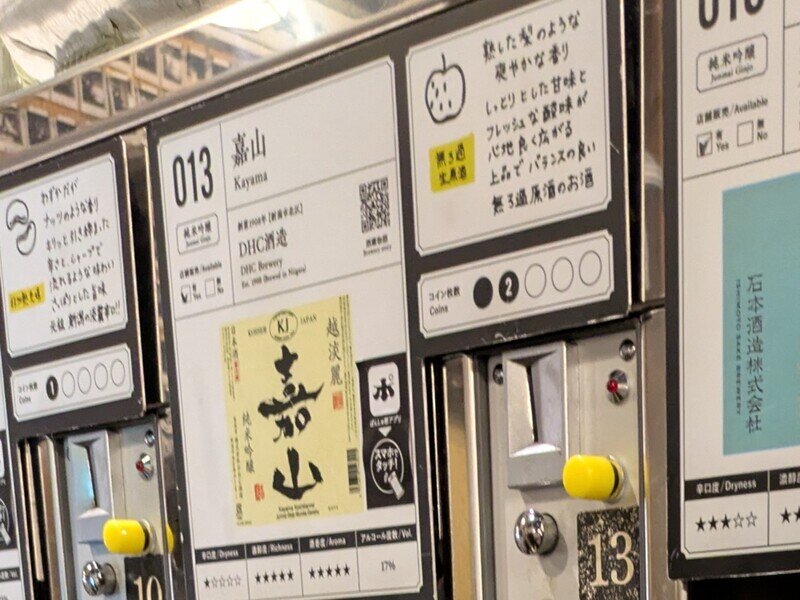 2509e013.jpg 唎酒番所