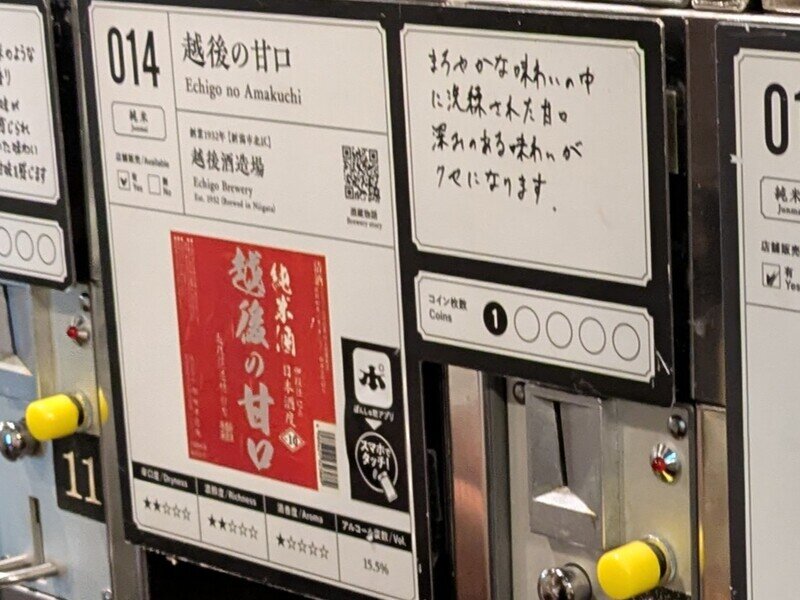 2509e014.jpg 唎酒番所