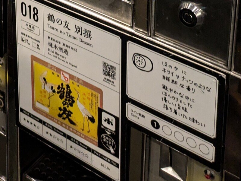 2509e018.jpg 唎酒番所