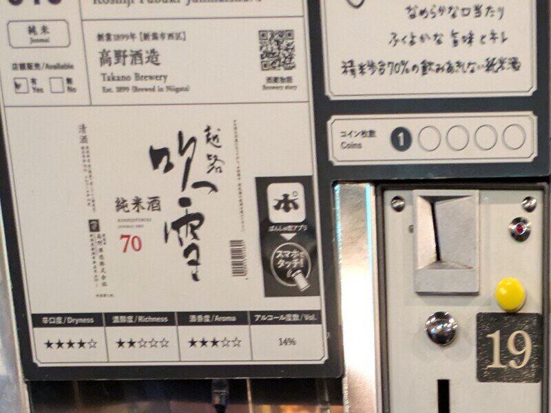 2509e019.jpg 唎酒番所