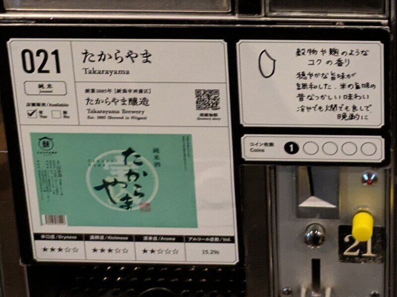 2509e021.jpg 唎酒番所