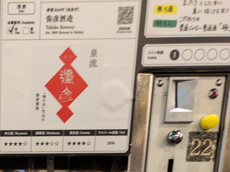 2509e022.jpg 唎酒番所