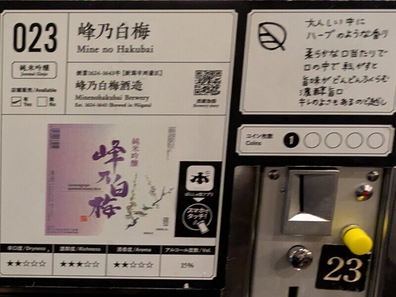 2509e023.jpg 唎酒番所