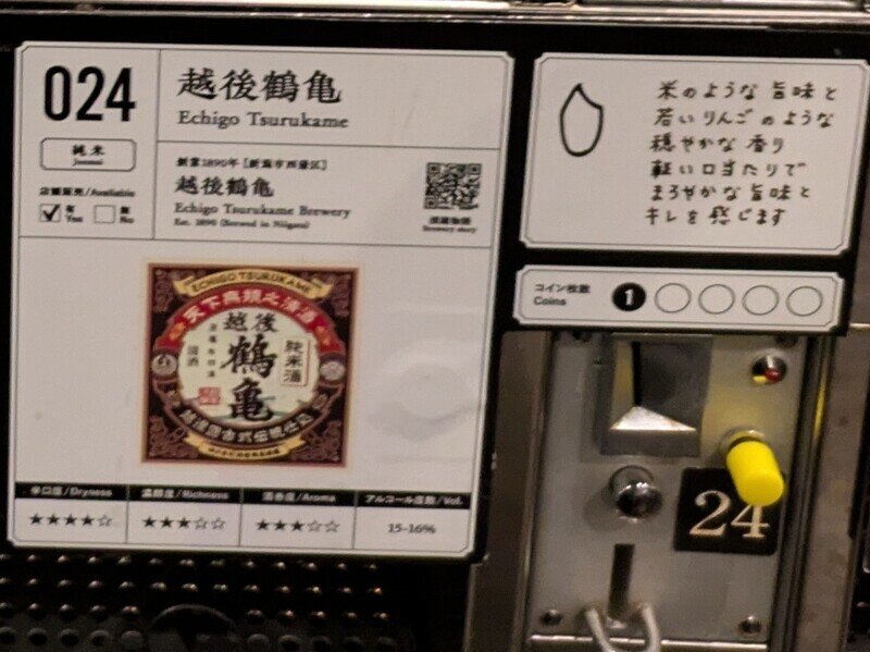 2509e024.jpg 唎酒番所