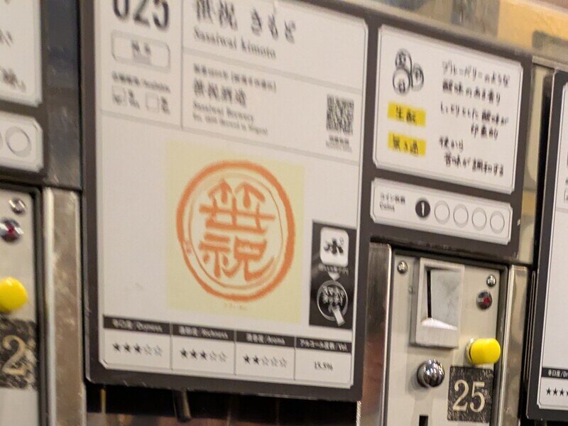 2509e025.jpg 唎酒番所