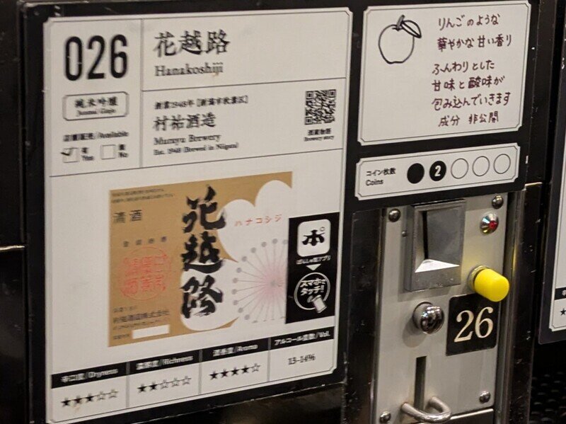 2509e026.jpg 唎酒番所