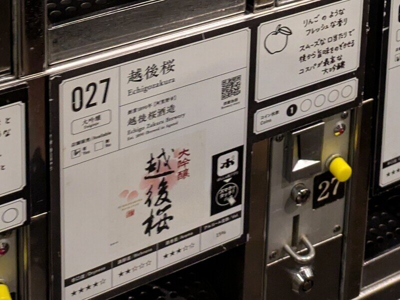 2509e027.jpg 唎酒番所