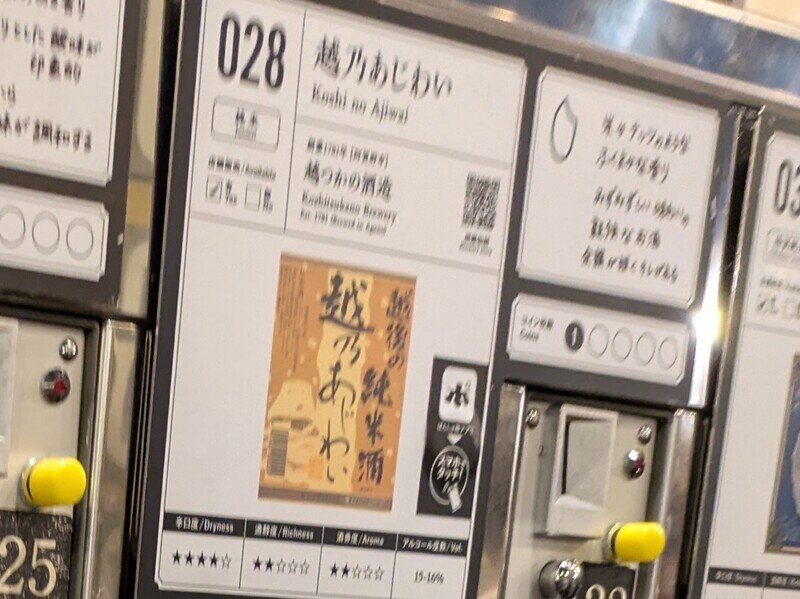 2509e028.jpg 唎酒番所