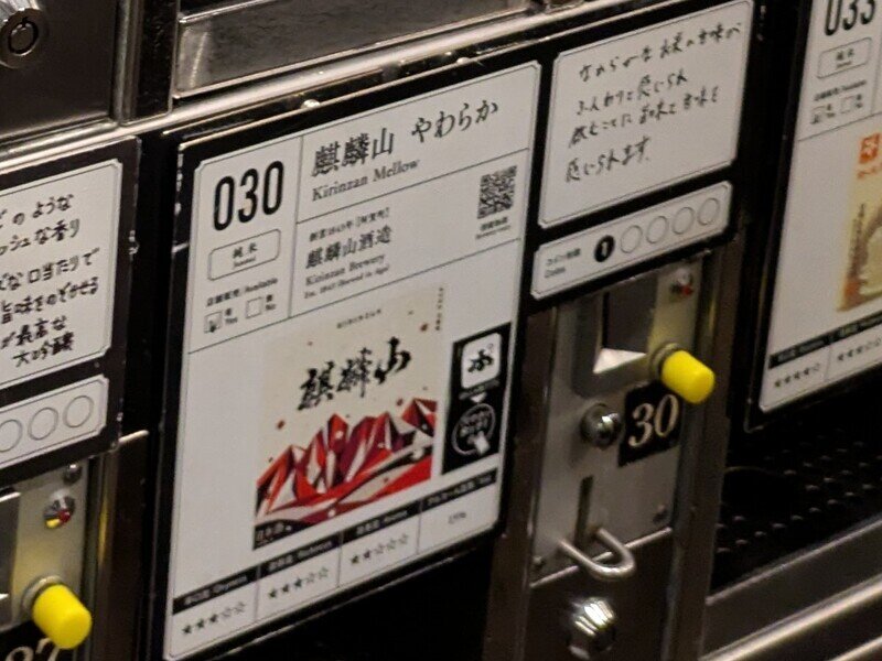 2509e030.jpg 唎酒番所