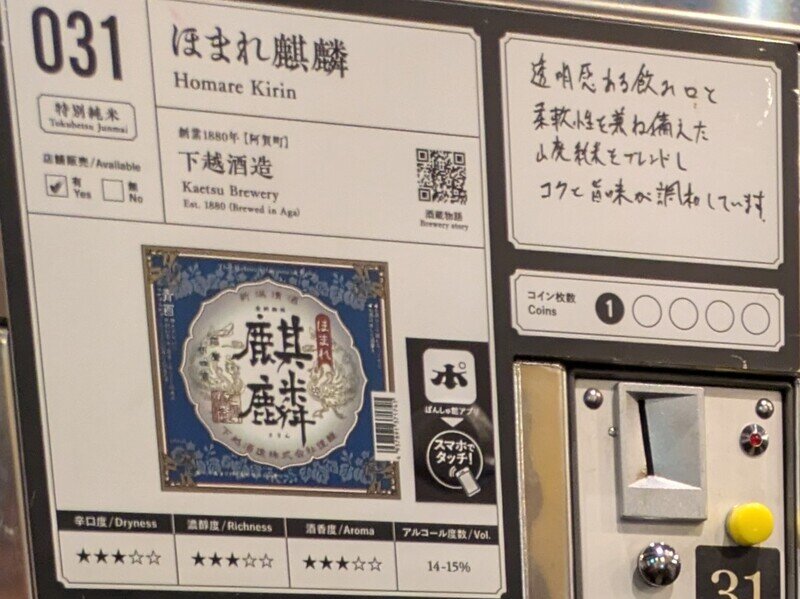 2509e031.jpg 唎酒番所