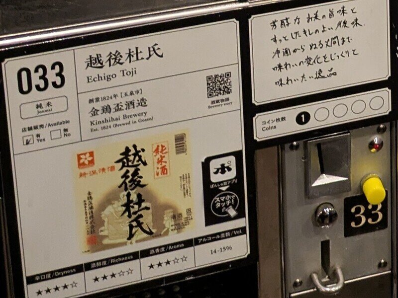 2509e033.jpg 唎酒番所