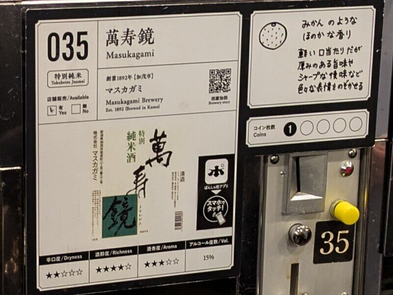 2509e035.jpg 唎酒番所