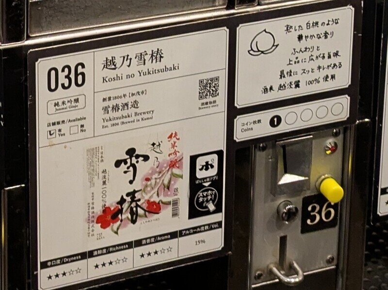 2509e036.jpg 唎酒番所