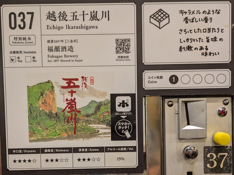 2509e037.jpg 唎酒番所